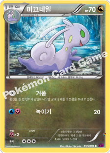 Card 59