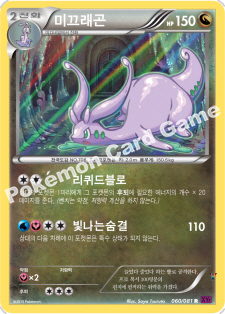 Card 60
