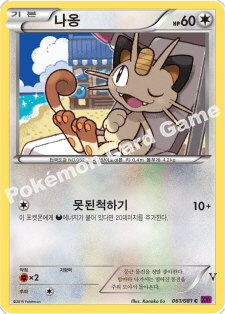 Card 61