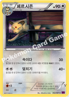 Card 62