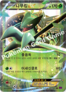 Card 7