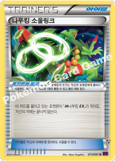 Card 73
