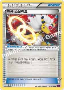 Card 75