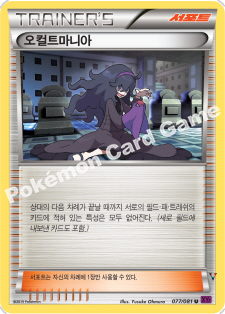 Card 77