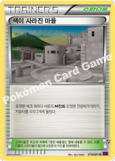 Card 79