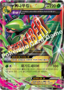 Card 8
