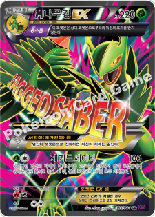 Card 83
