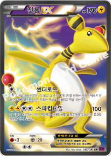 Card 85