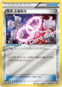 Card 114