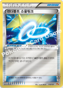 Card 115