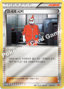 Card 119