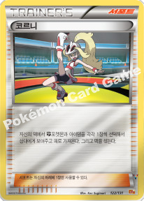 Card 120