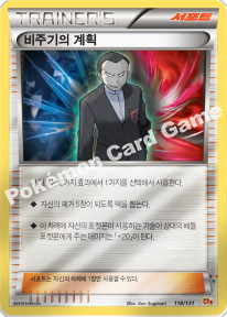 Card 121
