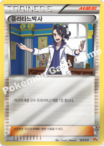 Card 124