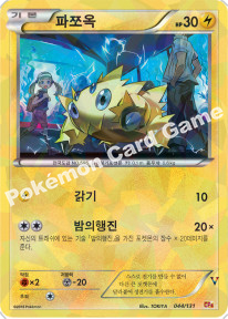 Card 44