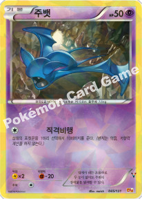 Card 45