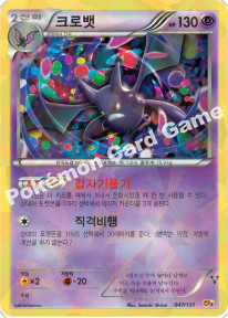 Card 47