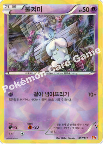 Card 57