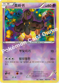 Card 62