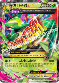 Card 7
