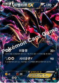 Card 79