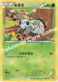 Card 8