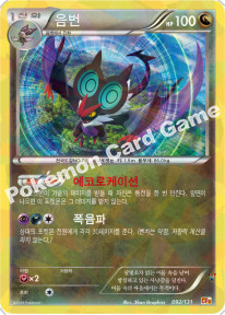 Card 92