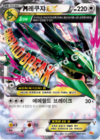Card 97