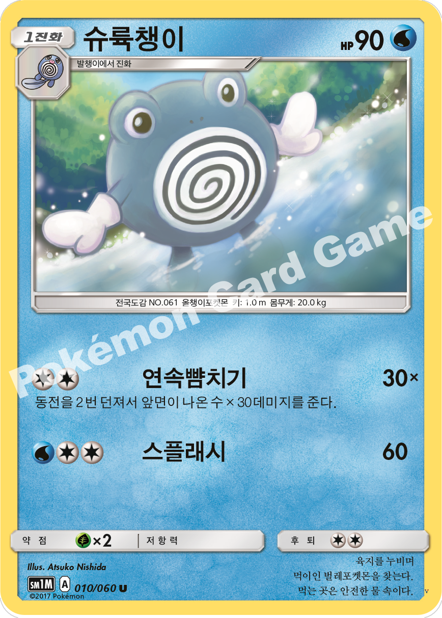 Card 10