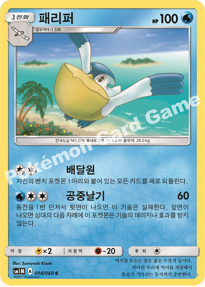 Card 14