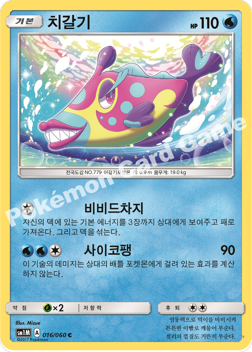 Card 16