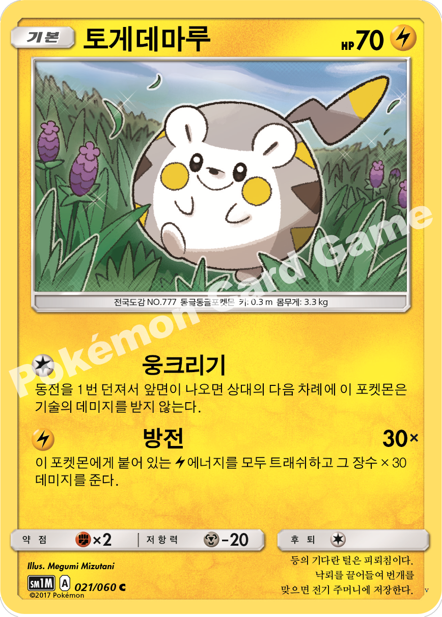 Card 21