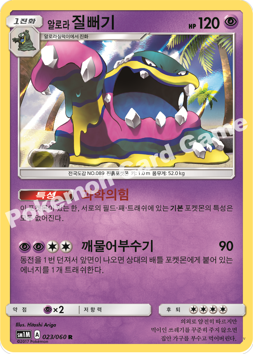 Card 23