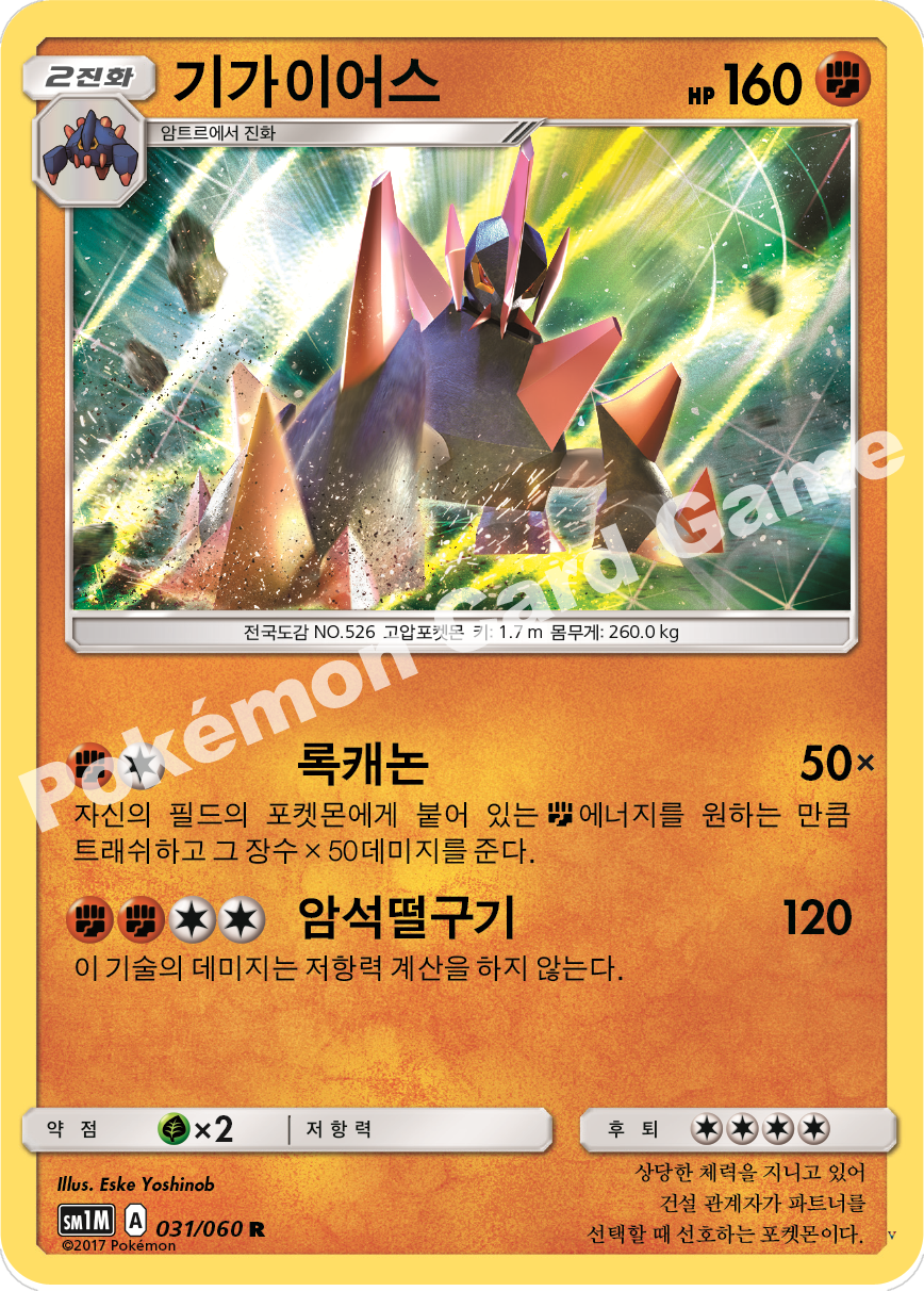 Card 31