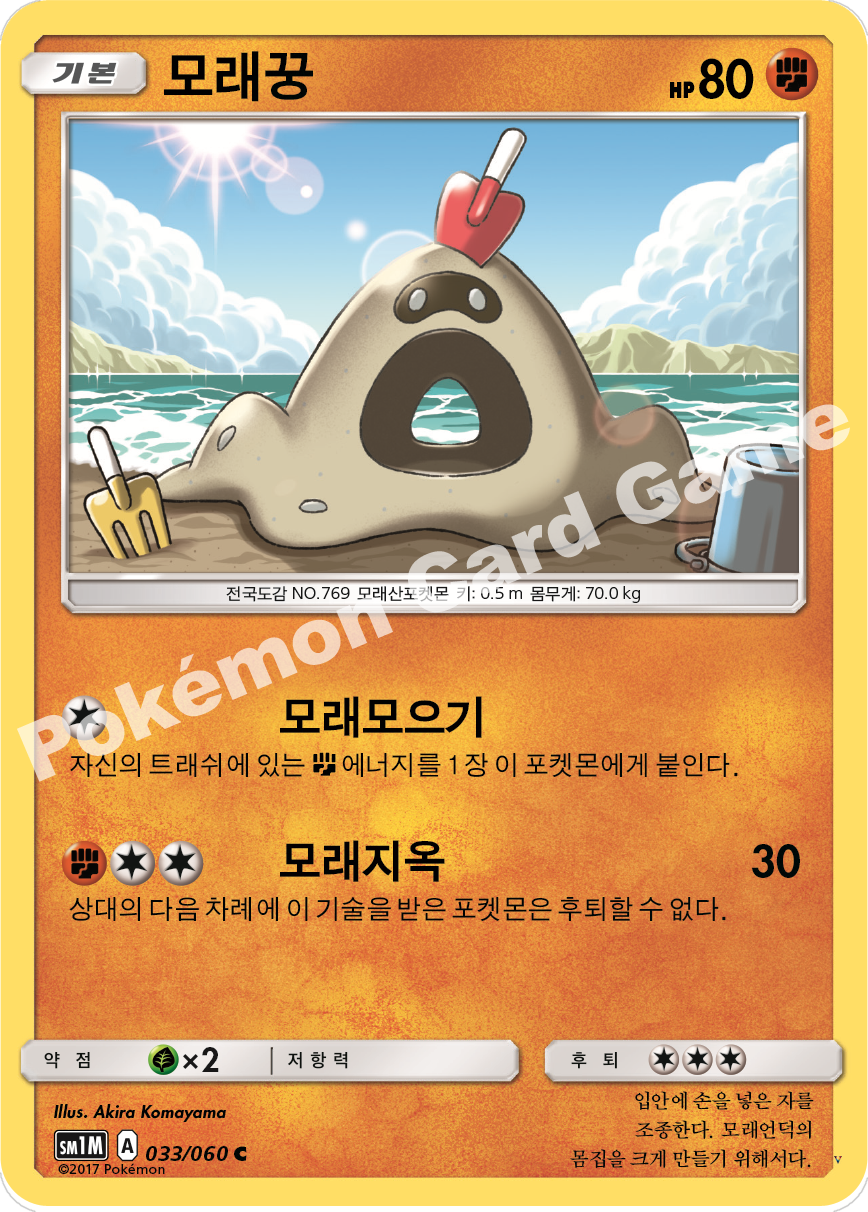 Card 33