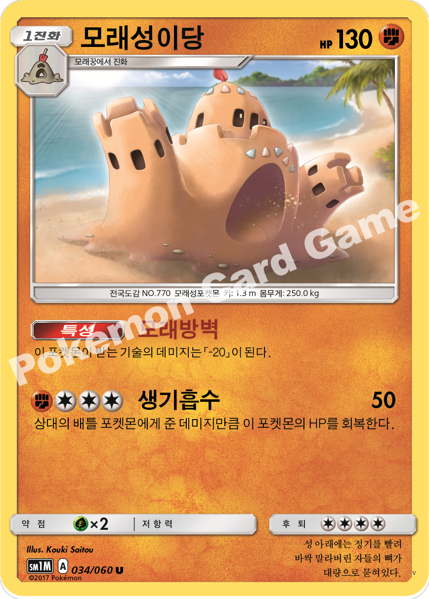 Card 34