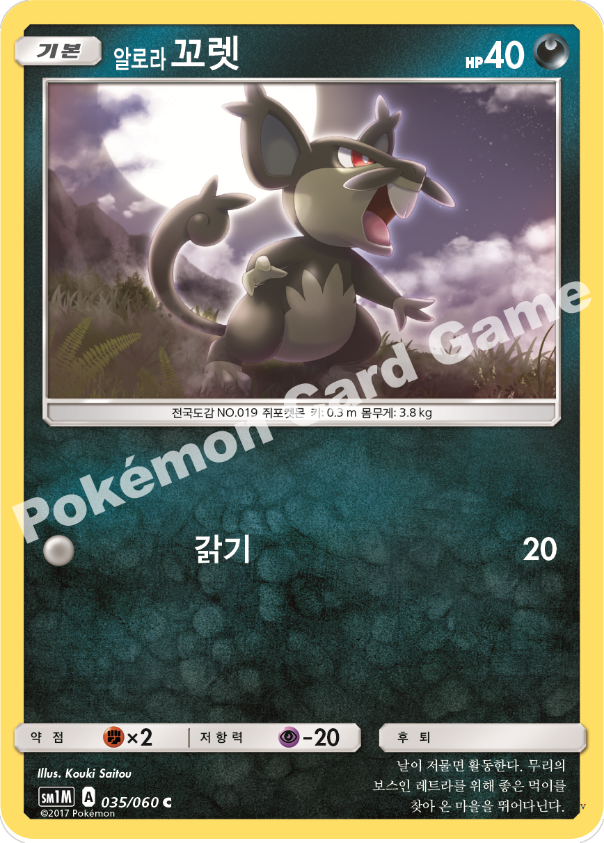 Card 35