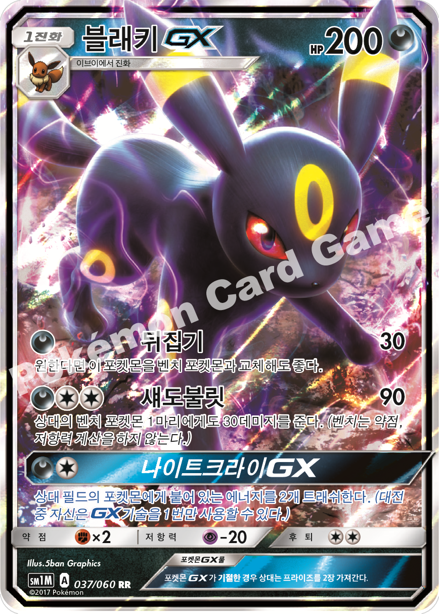 Card 37