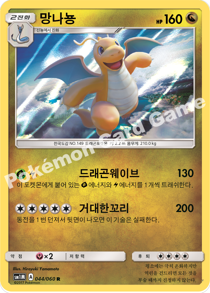 Card 44
