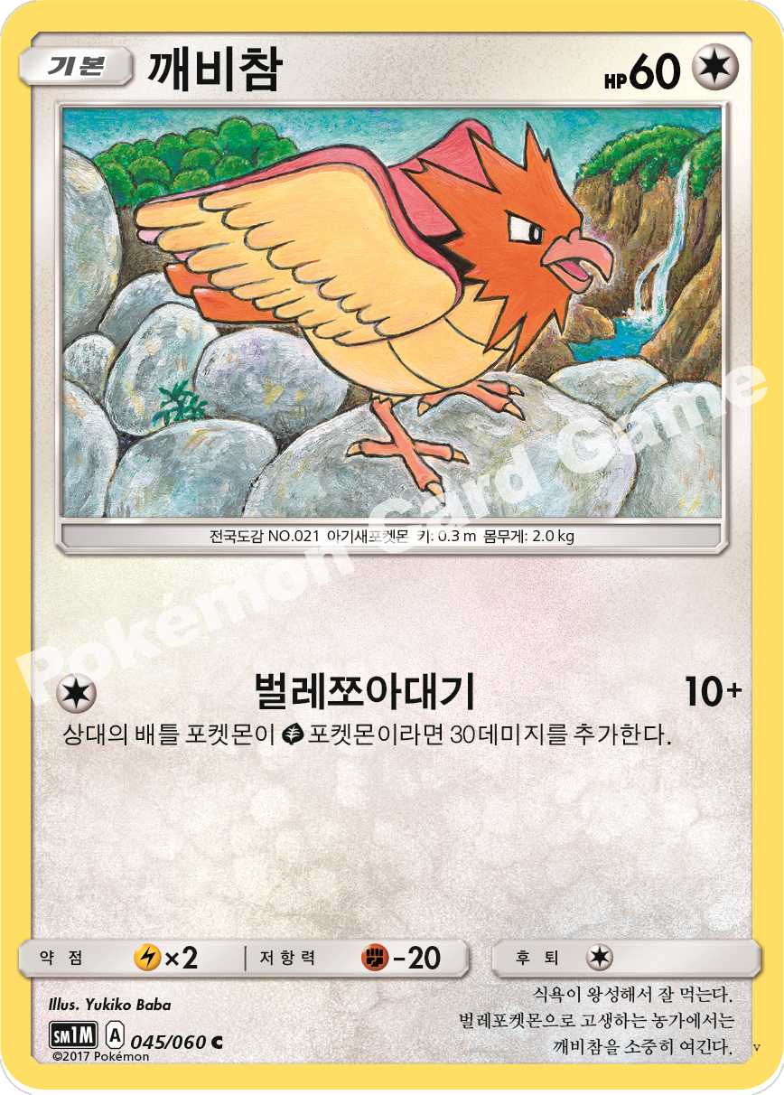 Card 45