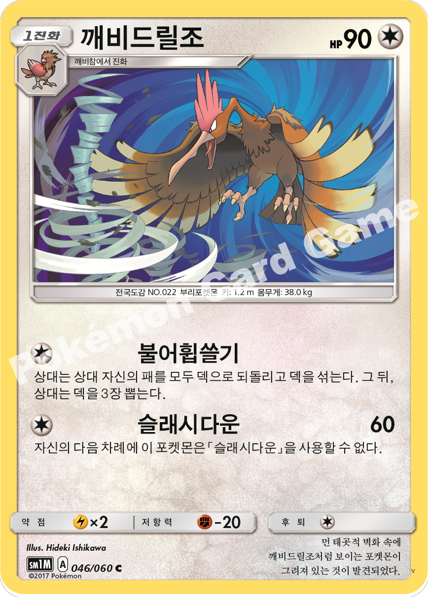 Card 46