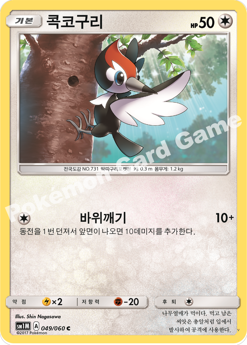Card 49