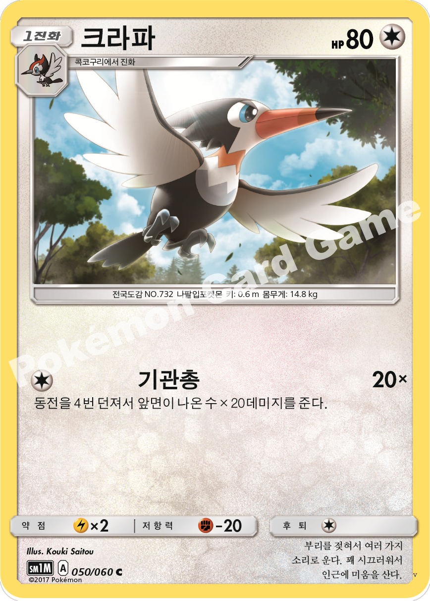 Card 50