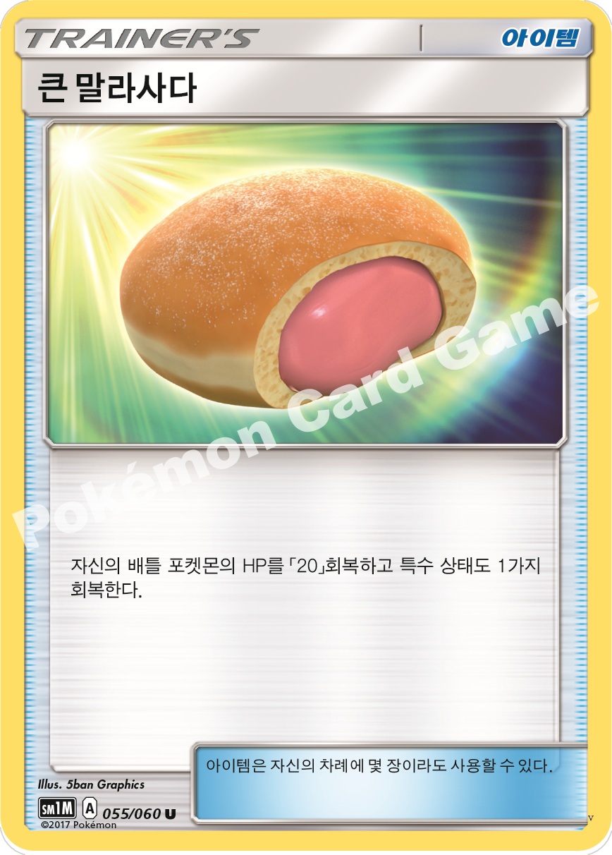 Card 55