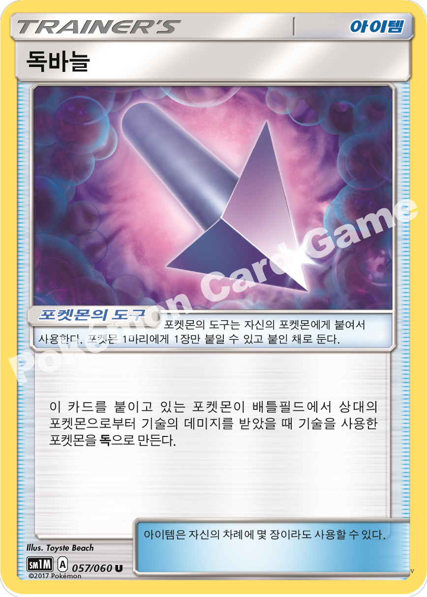 Card 57