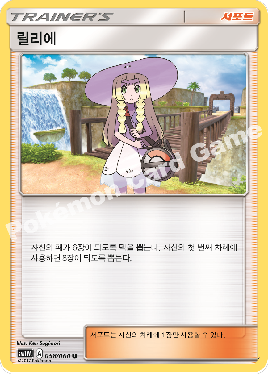 Card 58