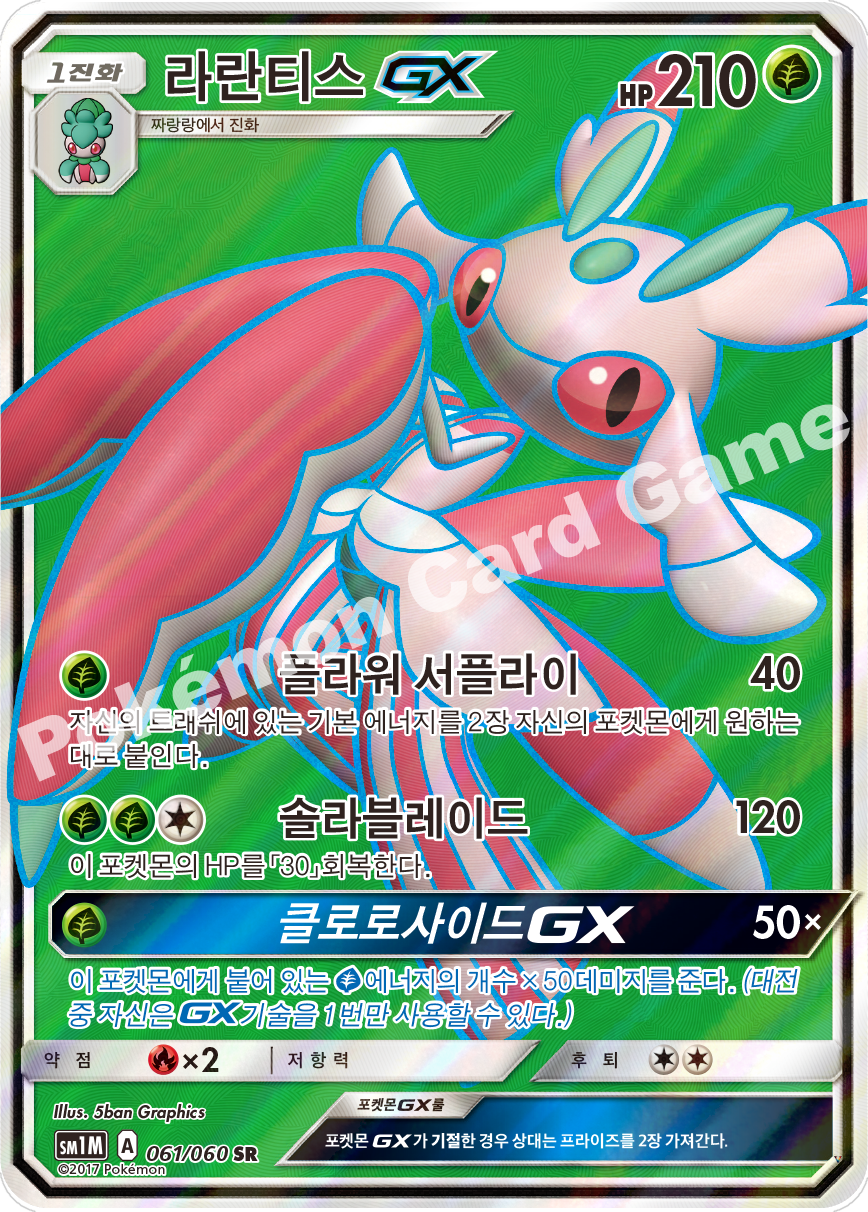 Card 61