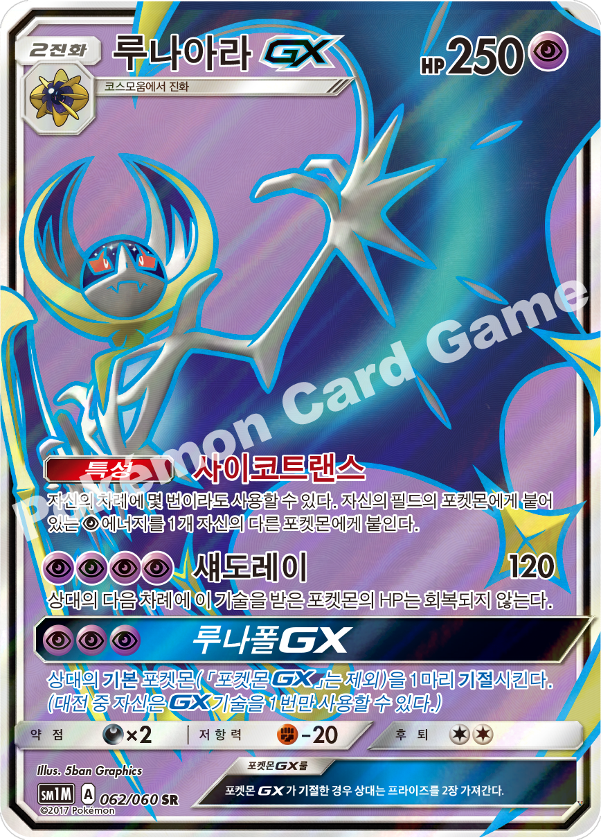 Card 62