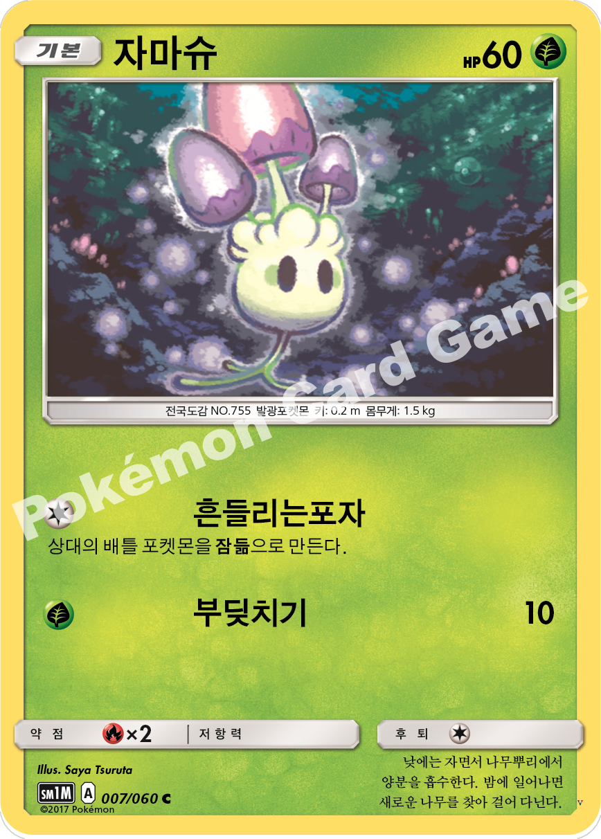Card 7