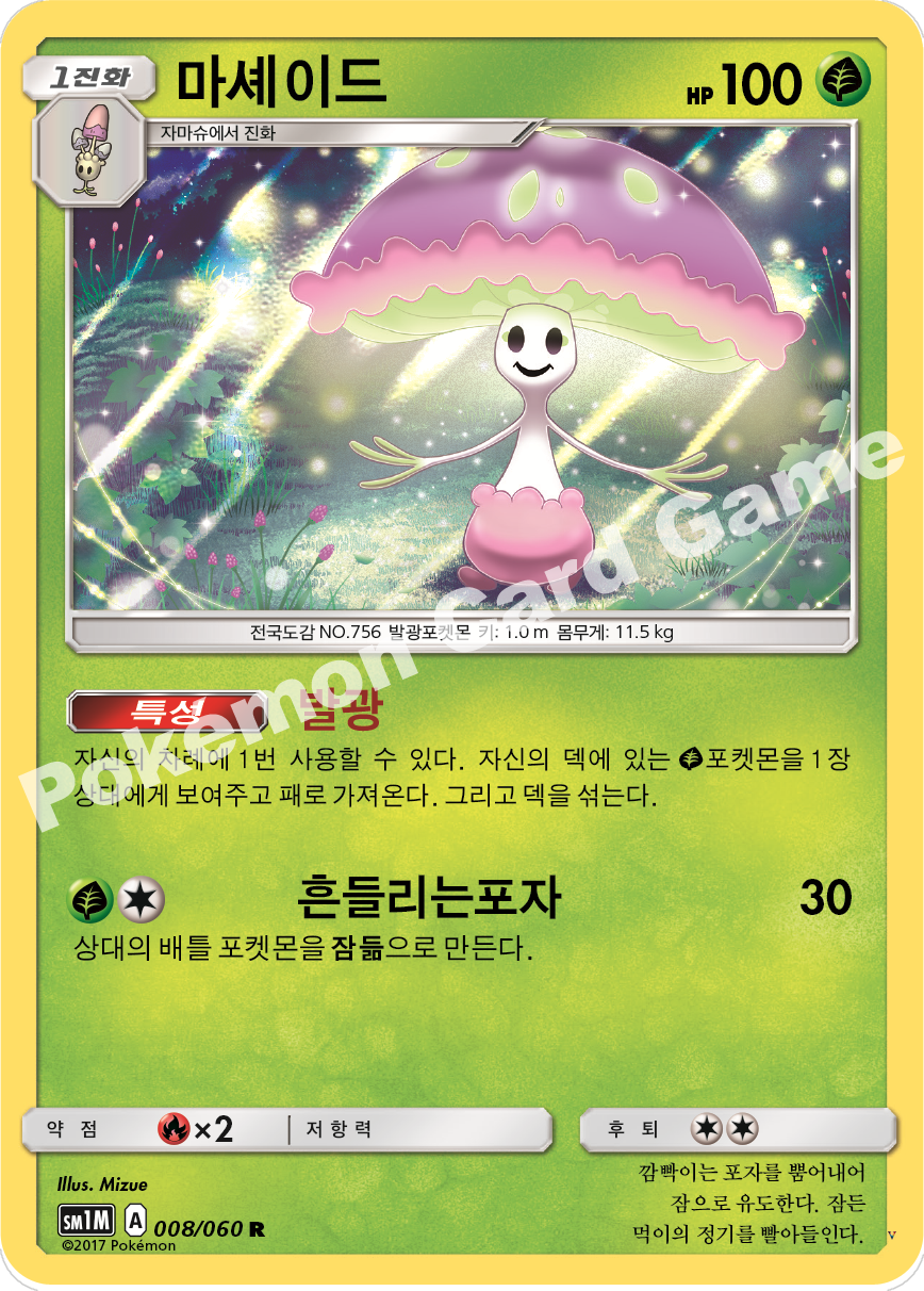 Card 8